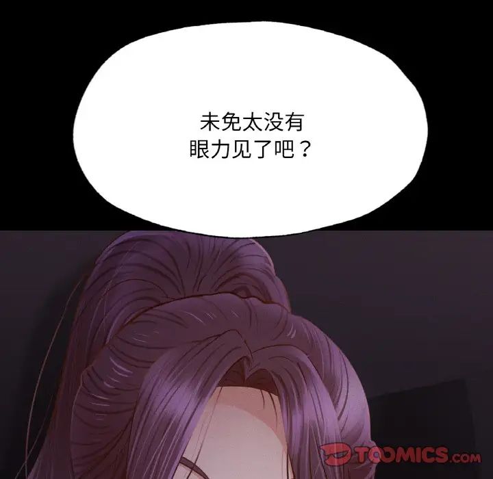 在学校达咩!第9話