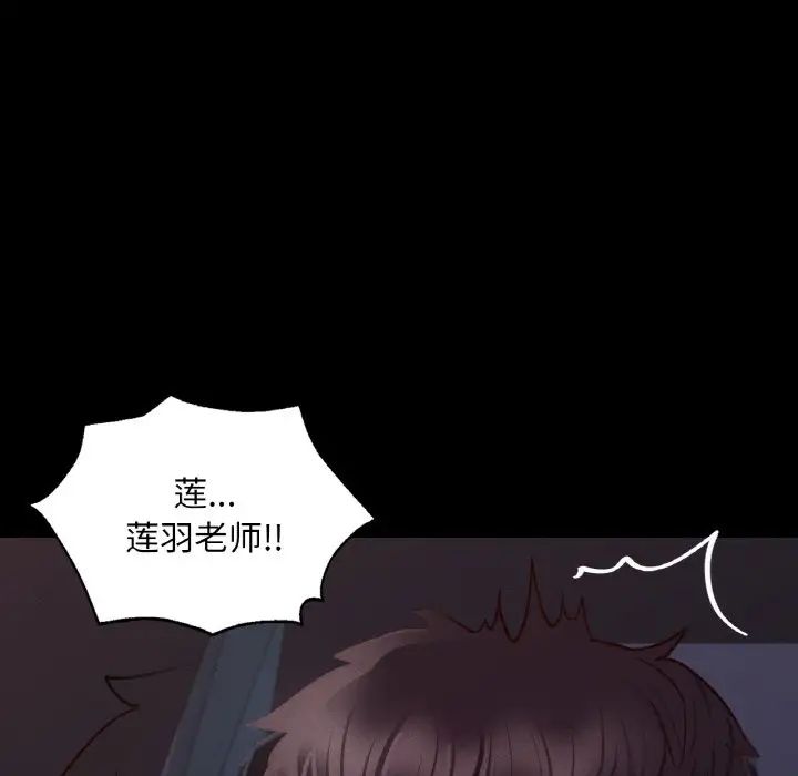 在学校达咩！ - 第9話90.jpg,在学校达咩！ - 第9話90,在学校达咩！ - 第9話