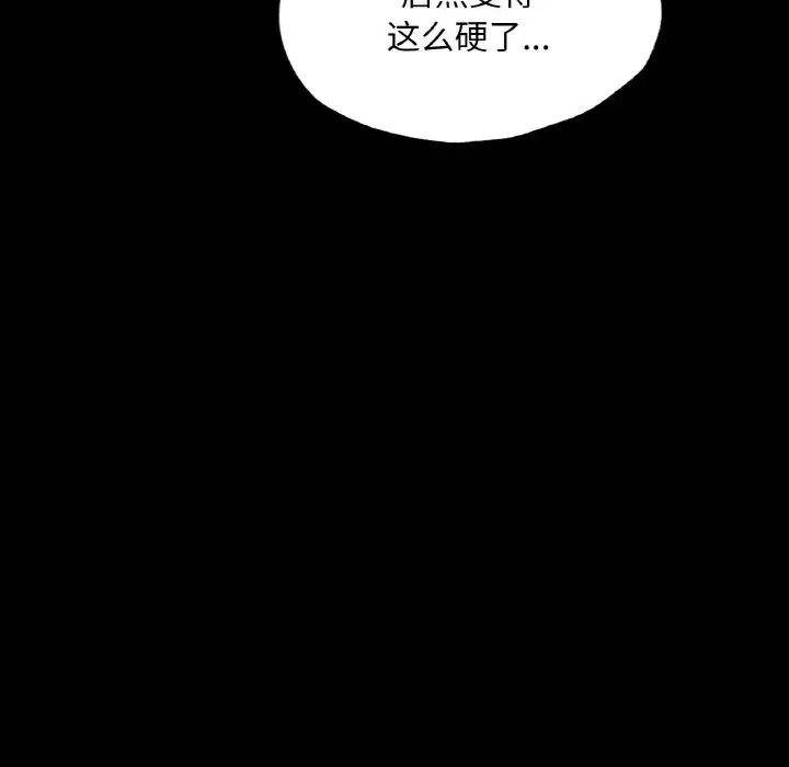 在学校达咩!第9話