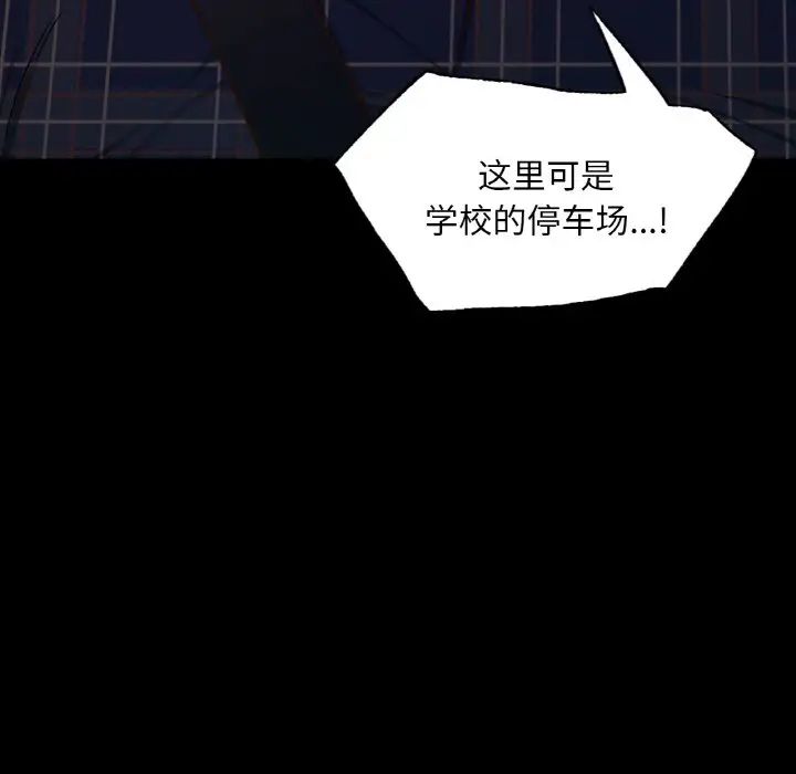 在学校达咩!第9話