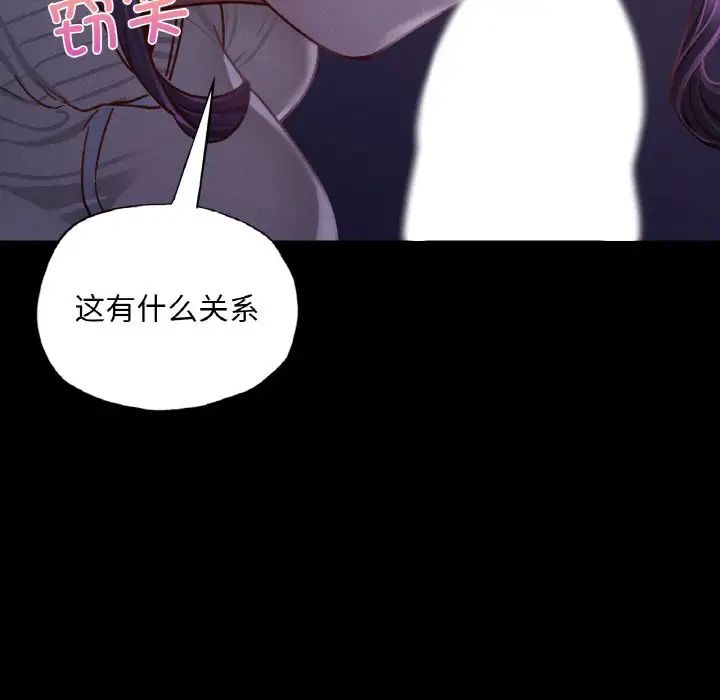在学校达咩!第9話