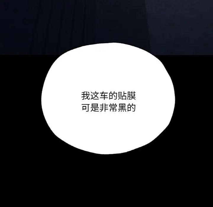 在学校达咩！ - 第9話97.jpg,在学校达咩！ - 第9話97,在学校达咩！ - 第9話