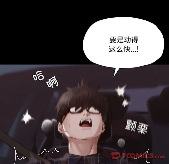 在学校达咩!第9話