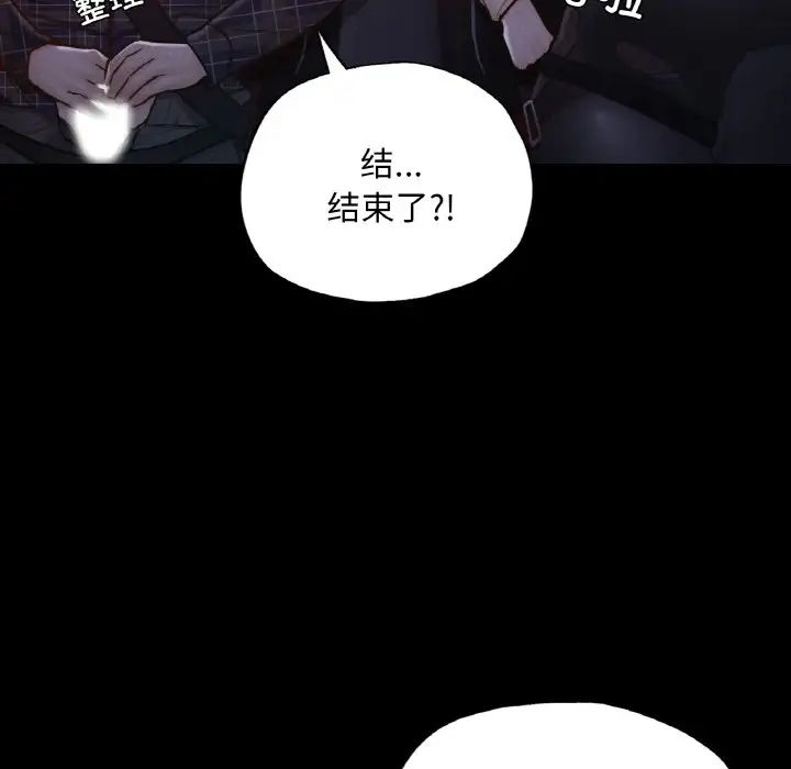 在学校达咩!第9話