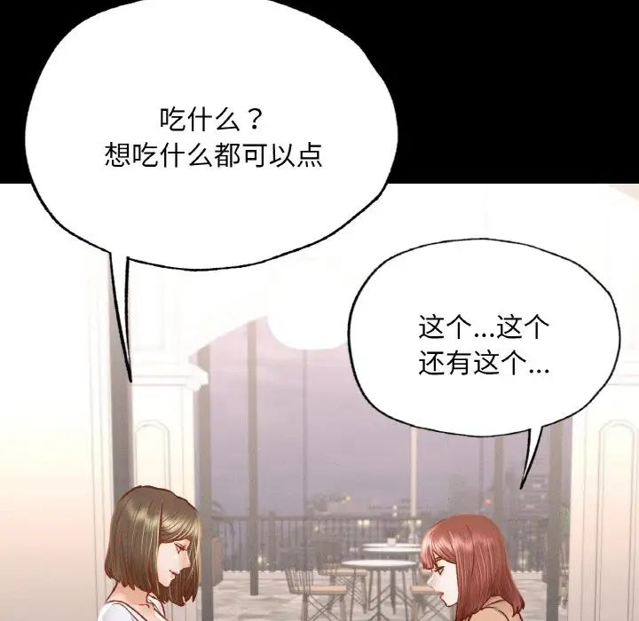 在学校达咩!第9話