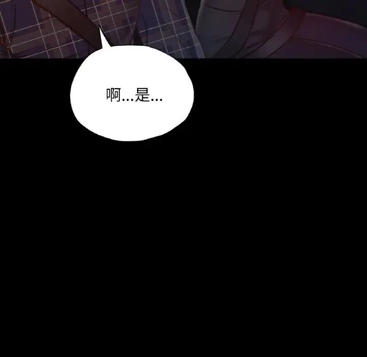 在学校达咩!第9話