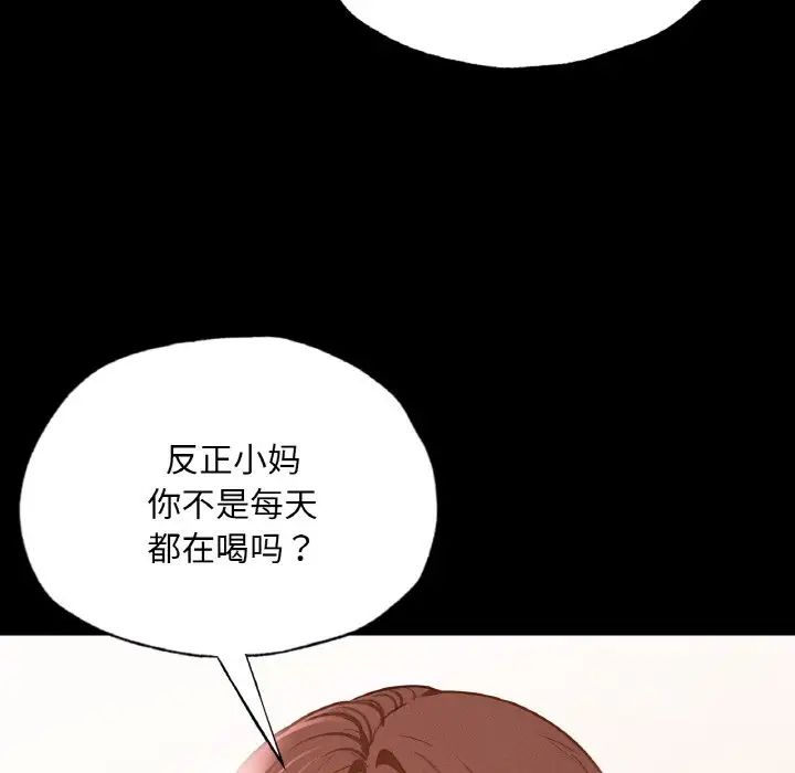 在学校达咩!第9話