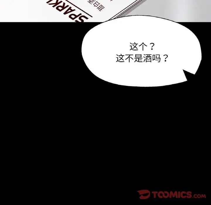 在学校达咩！ - 第9話129.jpg,在学校达咩！ - 第9話129,在学校达咩！ - 第9話