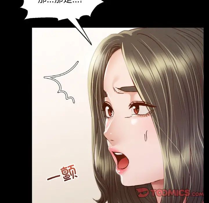 在学校达咩！ - 第9話135.jpg,在学校达咩！ - 第9話135,在学校达咩！ - 第9話