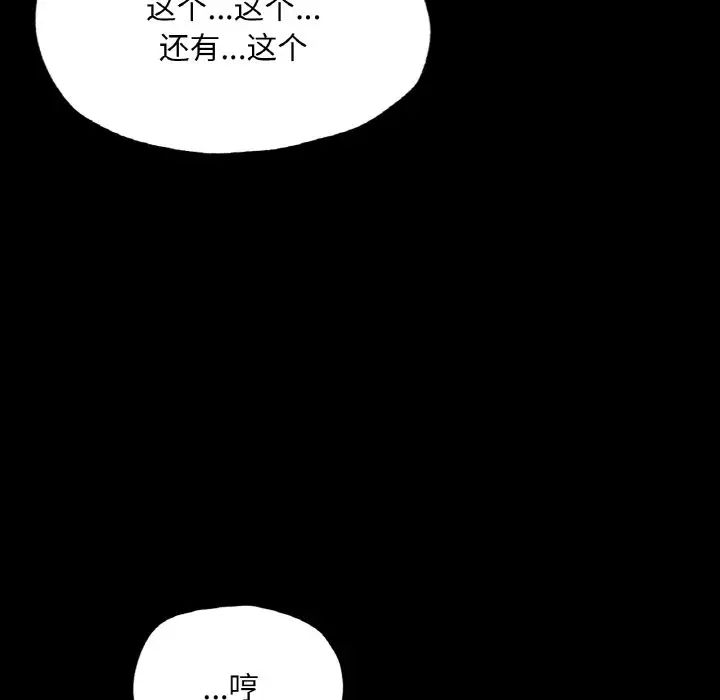 在学校达咩！ - 第9話143.jpg,在学校达咩！ - 第9話143,在学校达咩！ - 第9話