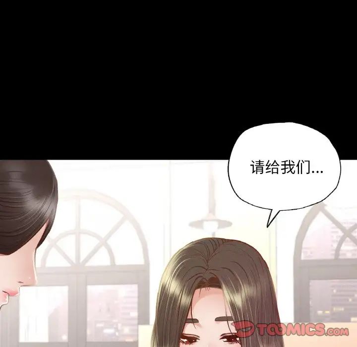 在学校达咩！第9話