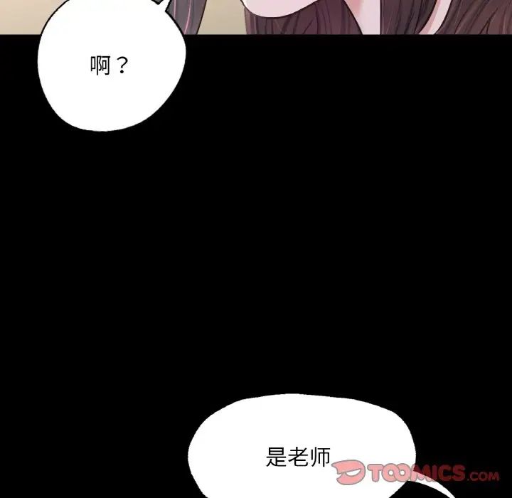 在学校达咩！ - 第9話147.jpg,在学校达咩！ - 第9話147,在学校达咩！ - 第9話