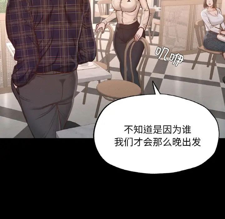在学校达咩！ - 第9話150.jpg,在学校达咩！ - 第9話150,在学校达咩！ - 第9話