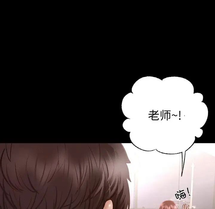在学校达咩!第9話