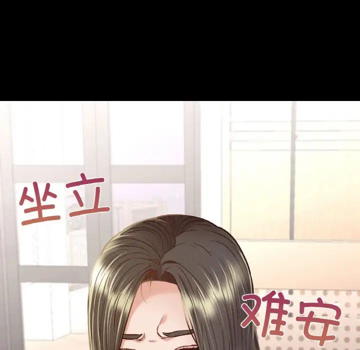 在学校达咩！ - 第9話156.jpg,在学校达咩！ - 第9話156,在学校达咩！ - 第9話