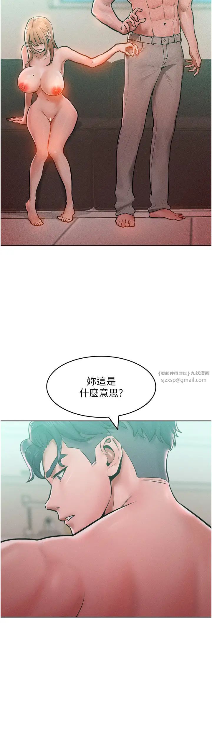 让傲慢女屈服的一百种方法第14話-跟我一起上床睡…