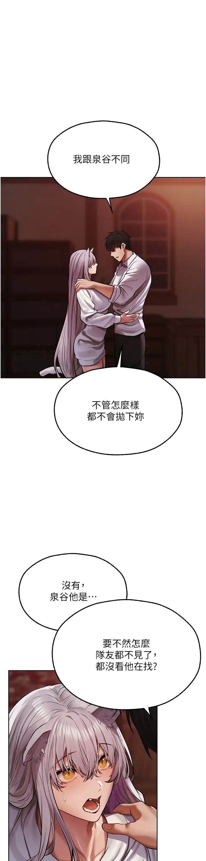 人妻猎人第48話-處女貓交戰守則♡