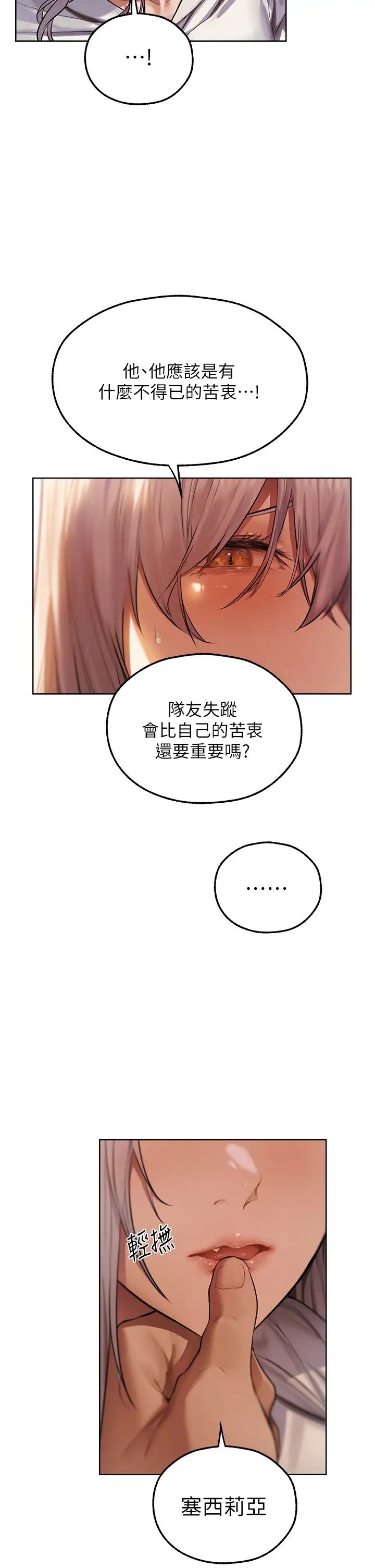 人妻猎人第48話-處女貓交戰守則♡