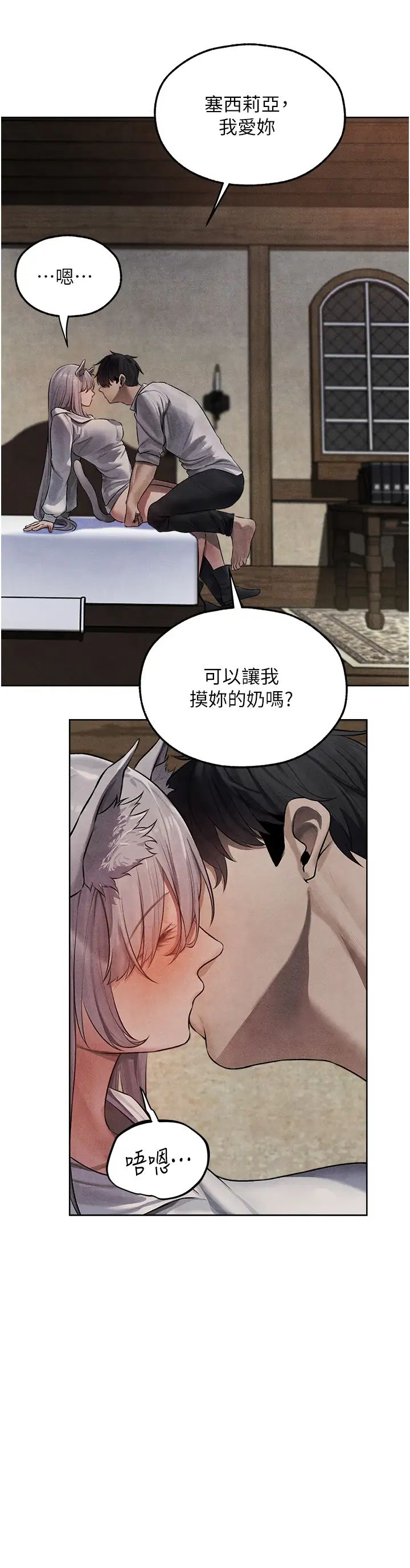 人妻猎人第48話-處女貓交戰守則♡