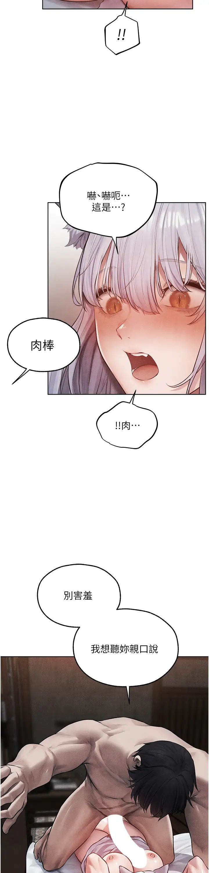 人妻猎人第48話-處女貓交戰守則♡