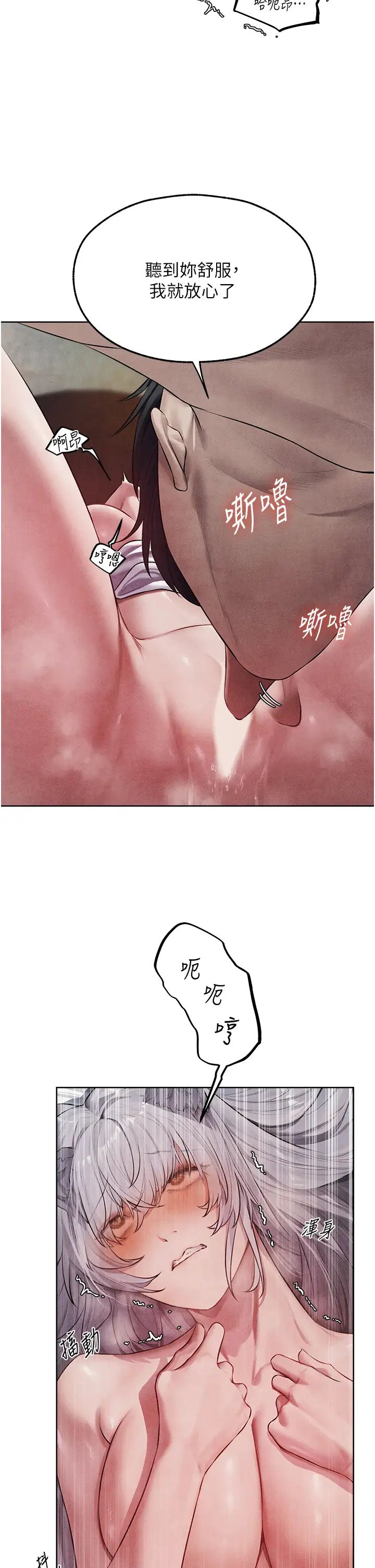 人妻猎人第48話-處女貓交戰守則♡