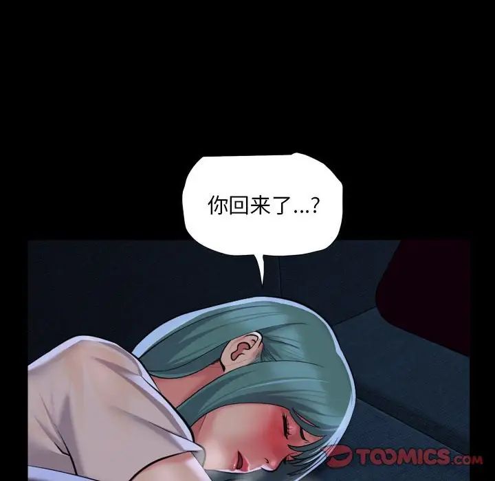 敲开你的门第84話