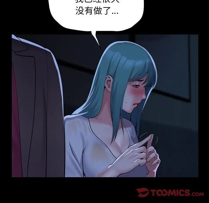 敲开你的门第84話