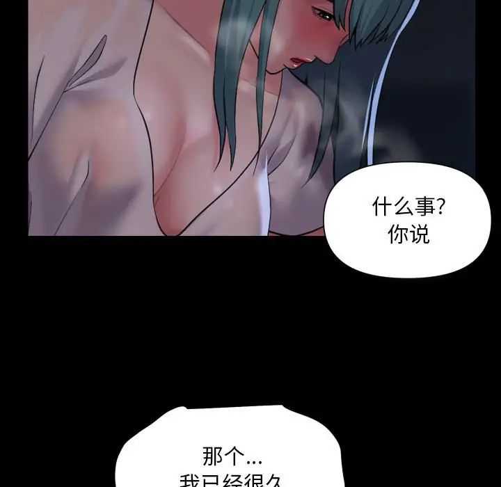 敲开你的门第84話