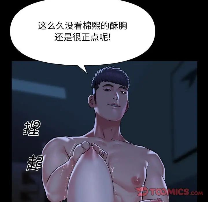 敲开你的门第84話