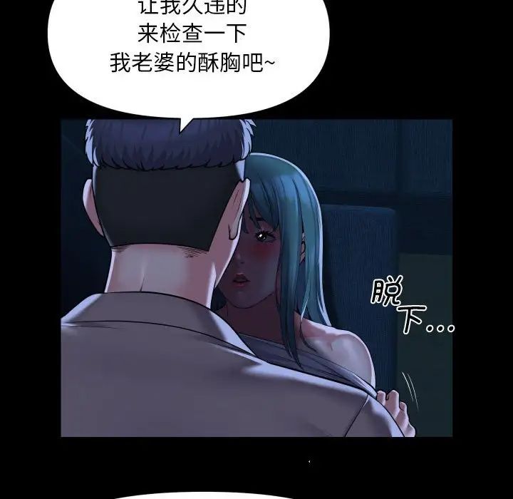 敲开你的门第84話
