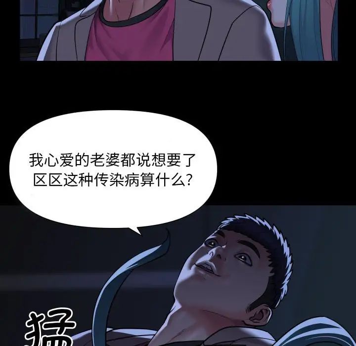 敲开你的门第84話