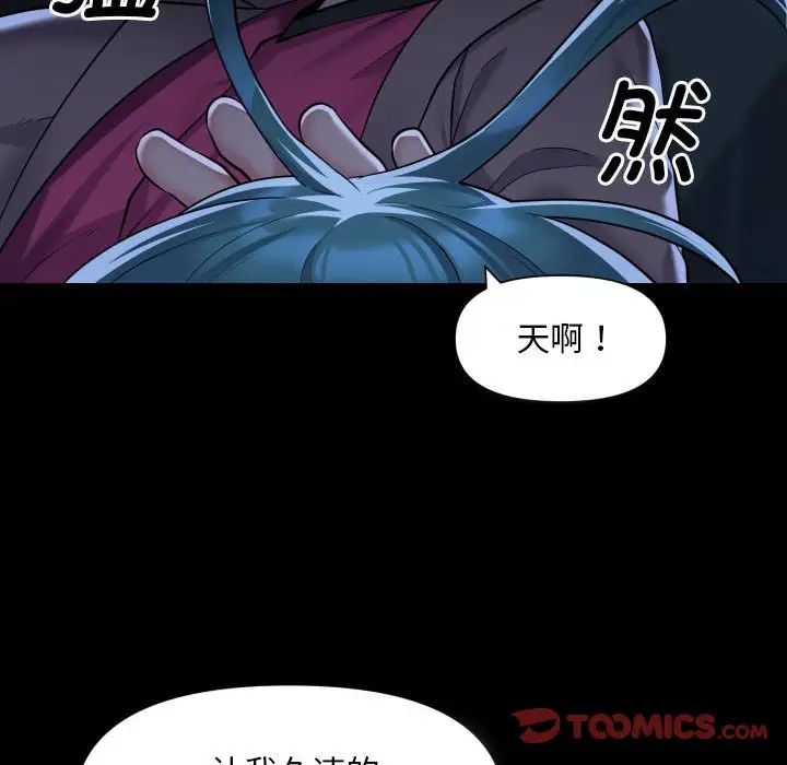 敲开你的门第84話