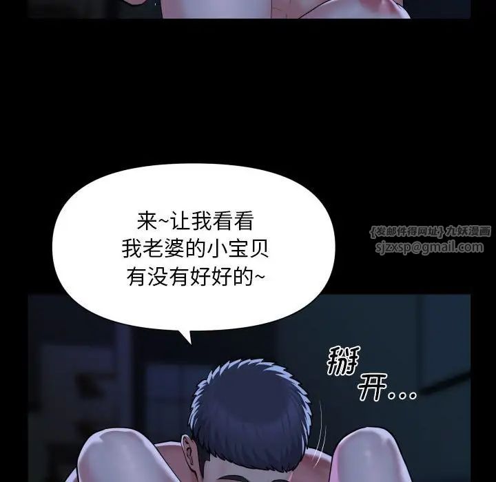 敲开你的门第84話