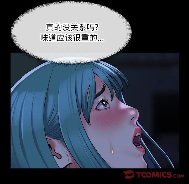 敲开你的门第84話