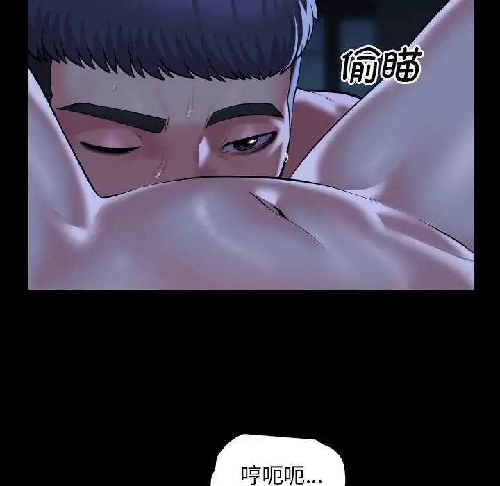 敲开你的门第84話