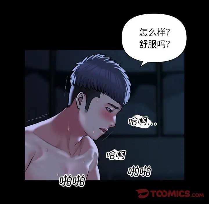 敲开你的门第84話