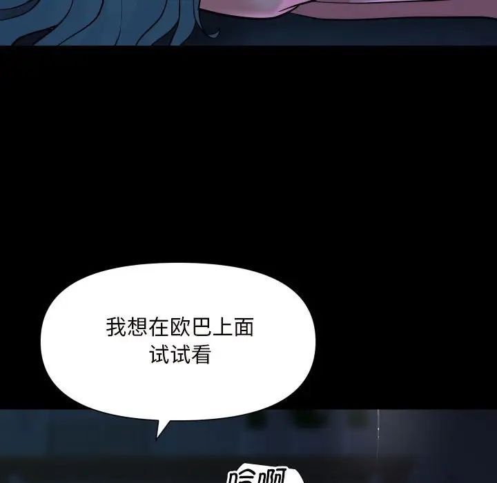 敲开你的门第84話