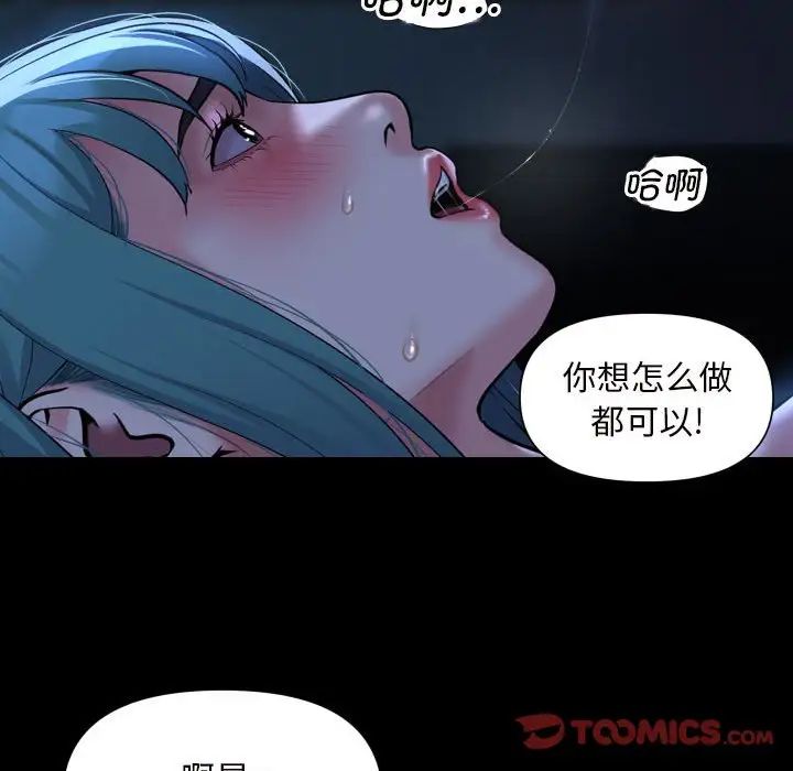 敲开你的门第84話