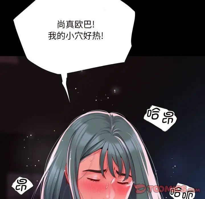 敲开你的门第84話