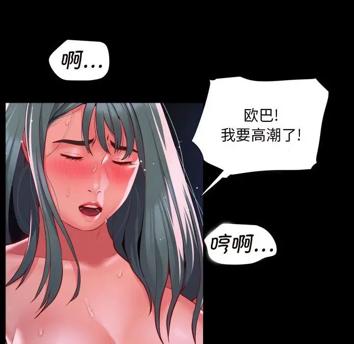 敲开你的门第84話