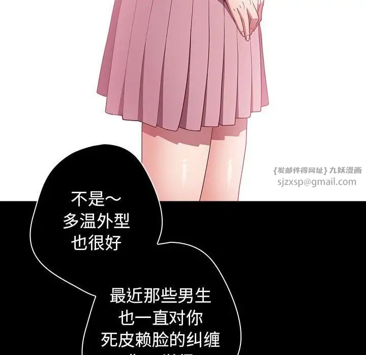 游戏规则我来定第44話