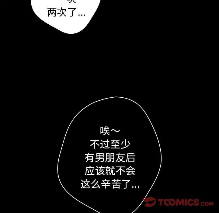 游戏规则我来定第44話