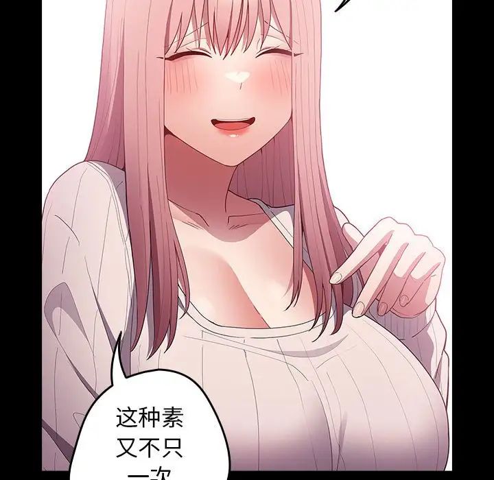 游戏规则我来定第44話