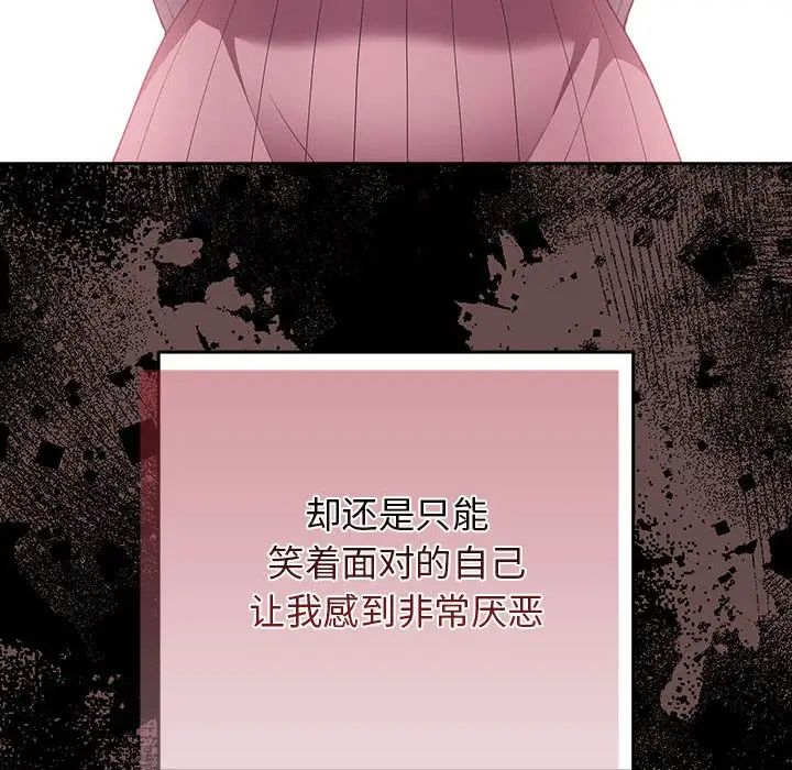 游戏规则我来定第44話