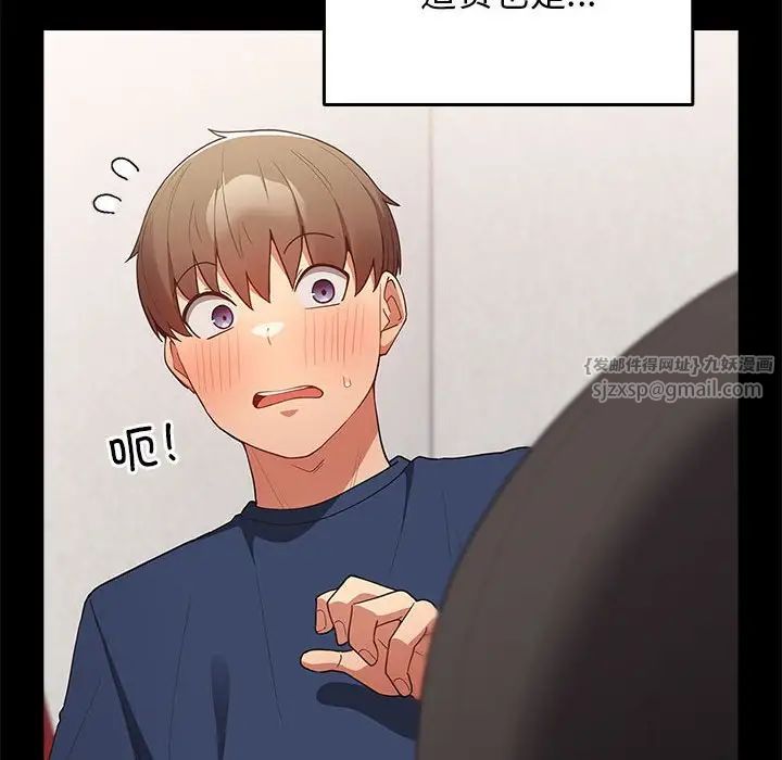 游戏规则我来定第44話