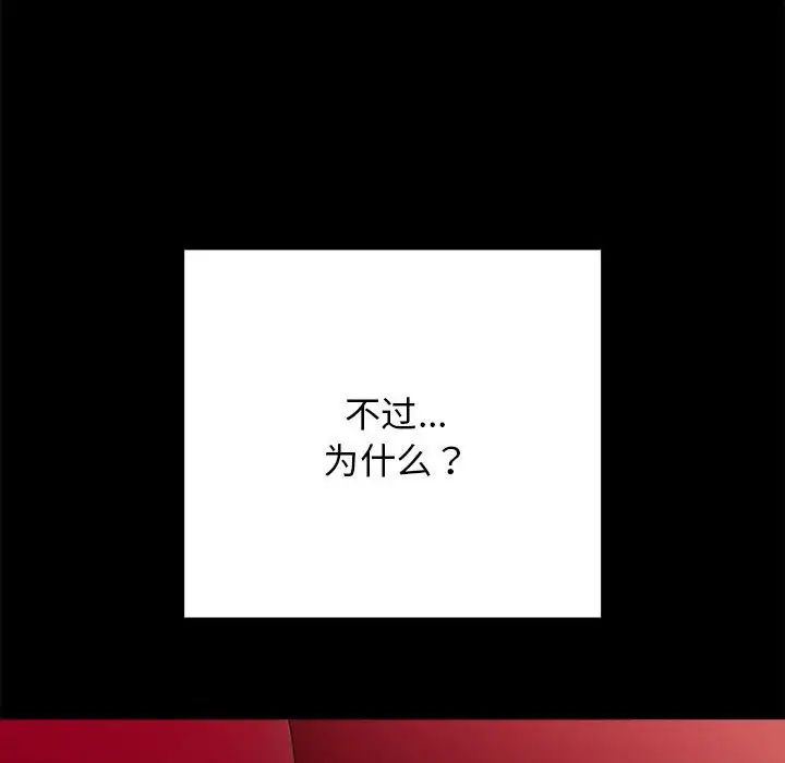 游戏规则我来定第44話