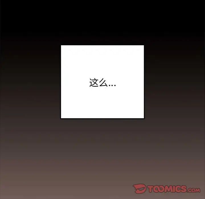 游戏规则我来定第44話