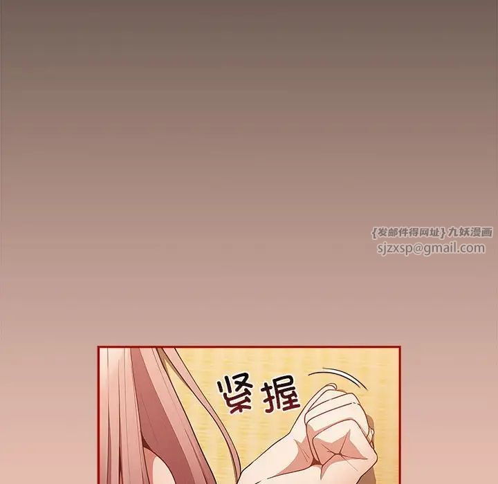 游戏规则我来定第44話