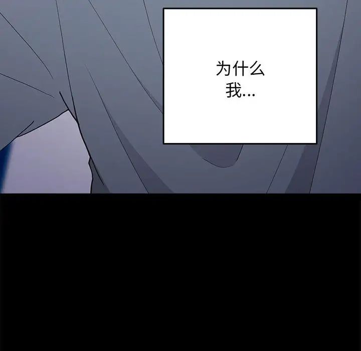 游戏规则我来定第44話