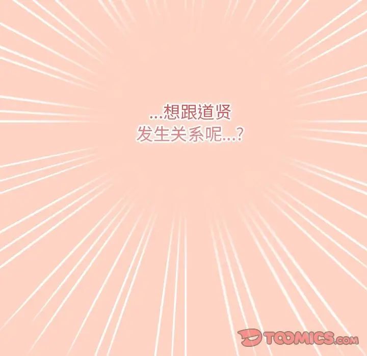 游戏规则我来定第44話